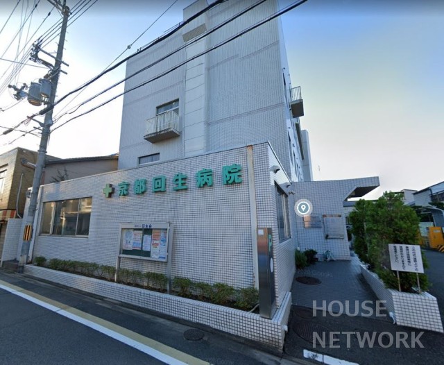 病院　医療法人回生会京都回生病院（病院）まで429m
