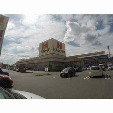 スーパー　ハローズ緑町店（スーパー）まで936m