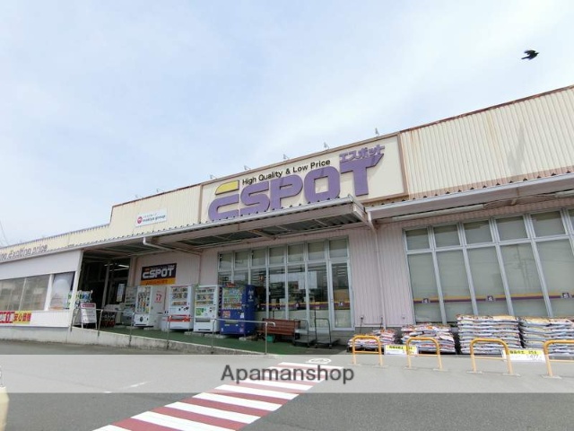ホームセンター　エスポット裾野店（ホームセンター）まで623m