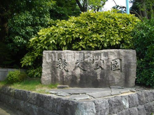 【ファミール五反田の公園】