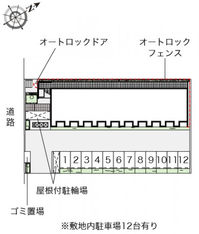 【レオネクスト光荘のその他】