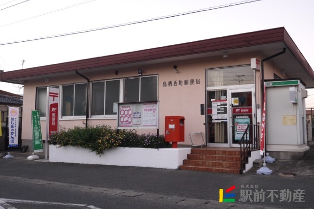 その他　鳥栖西町郵便局（その他）まで900m