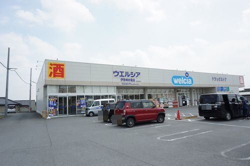 ドラックストア　ウエルシア伊勢崎市場店（ドラッグストア）まで1530m