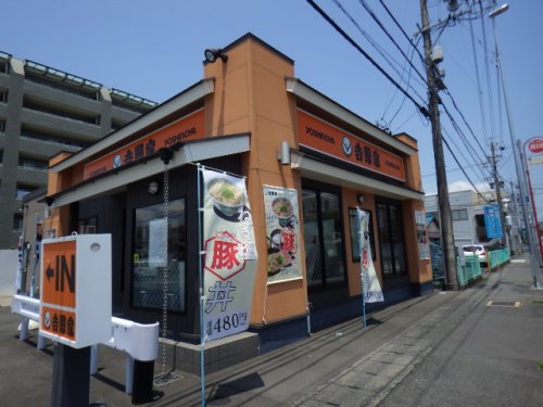 飲食店　吉野家 静岡SBS通り店店（飲食店）まで409m