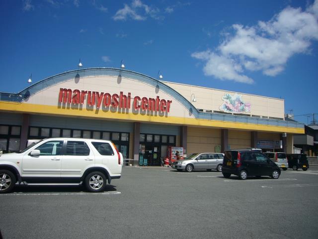 スーパー　マルヨシセンター川東店（スーパー）まで603m