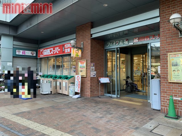 スーパー　関西スーパー　フェスタ立花店（スーパー）まで400m