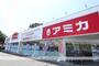 スーパー　業務スーパー　アミカ立川店（スーパー）まで307m