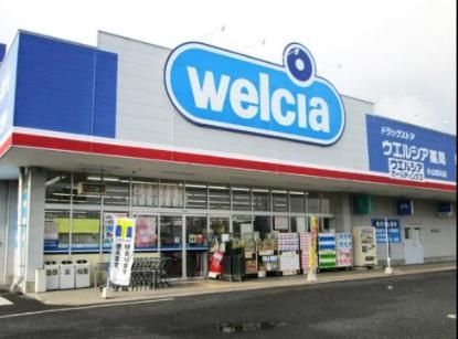 ドラックストア　ウエルシア大田西六郷店（ドラッグストア）まで1010m