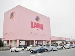 スーパー　ラ・ムー　米子北店（スーパー）まで827m