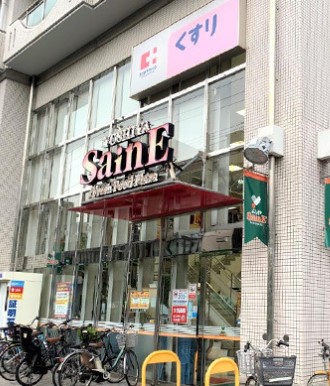 スーパー　よしや 目白高田店（スーパー）まで376m