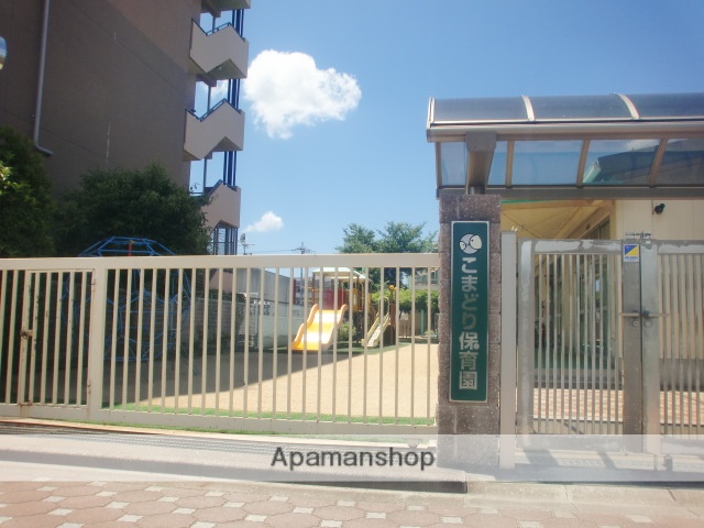 幼稚園・保育園　こまどり保育園（幼稚園・保育園）まで310m