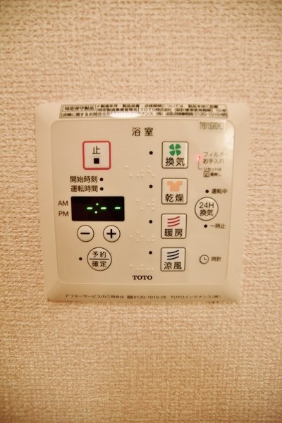 その他設備　★浴室乾燥機(暖房・涼風機能)★