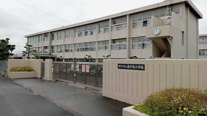 小学校　那珂川市立岩戸北小学校（小学校）まで253m