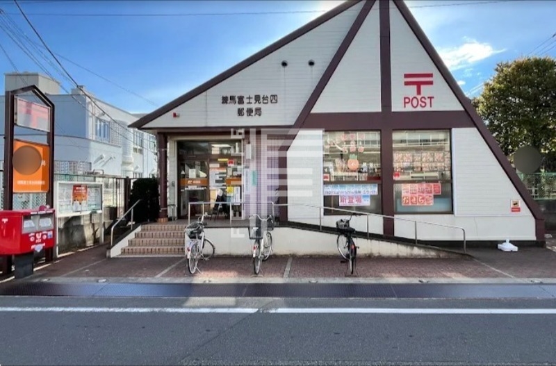 郵便局　練馬富士見台四郵便局（郵便局）まで510m