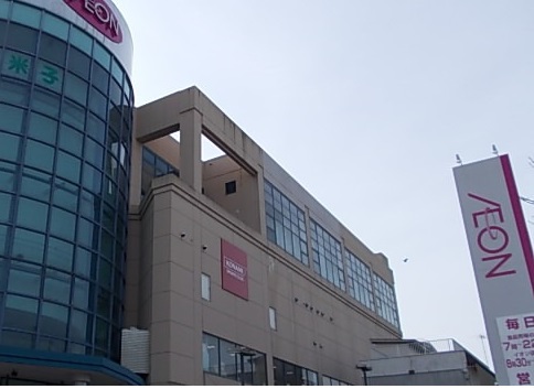 スーパー　イオン米子駅前店（スーパー）まで1381m