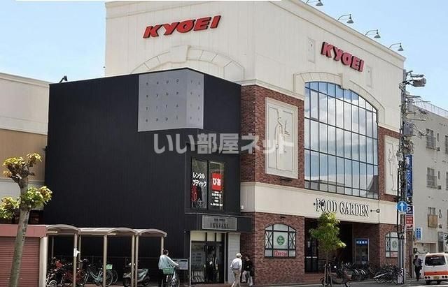スーパー　キョーエイ中央店（スーパー）まで1006m