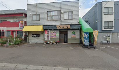 飲食店　ごまそばの八千代（飲食店）まで868m
