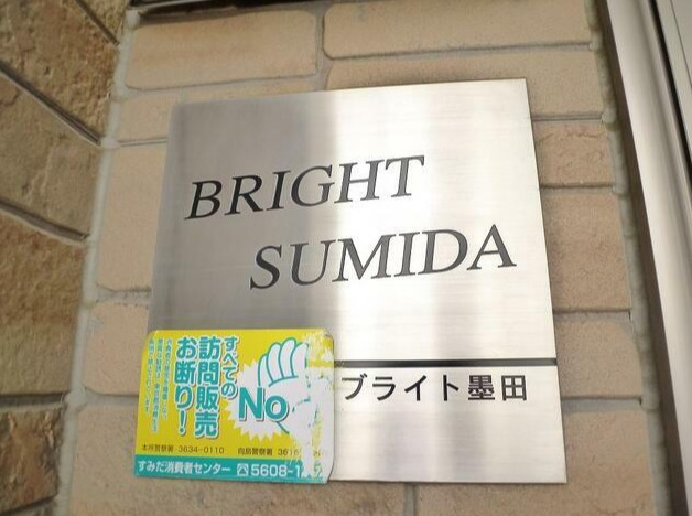 その他　ランドマーク