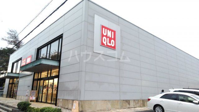 ショッピングセンター　ユニクロ 野田店（ショッピングセンター）まで613m