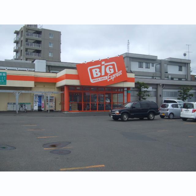 スーパー　イオンビッグ（スーパー）まで80m