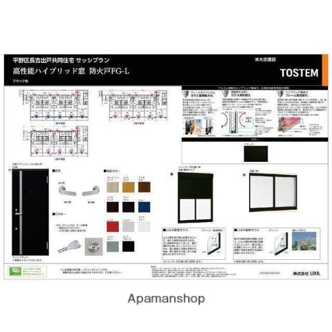 居室・リビング