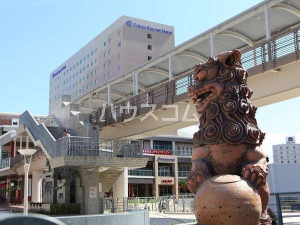 その他　ダイワロイネットホテル那覇国際通り（その他）まで793m