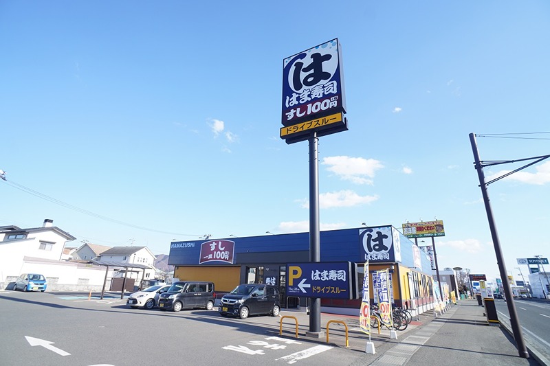その他　はま寿司盛岡三本柳店（その他）まで211m