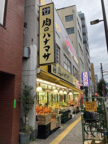 スーパー　肉のハナマサ新御徒町店（スーパー）まで329m