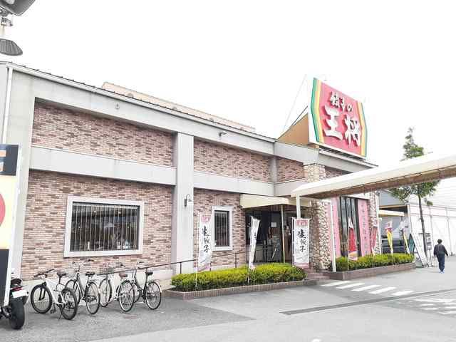 飲食店　餃子の王将　東加古川店（飲食店）まで450m