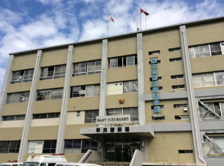 警察署・交番　早良警察署（警察署・交番）まで417m