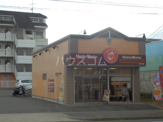 飲食店　ほっともっと緑区神の倉店（飲食店）まで1018m