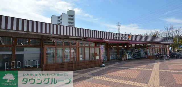 スーパー　グルメシティ多摩店（スーパー）まで2350m