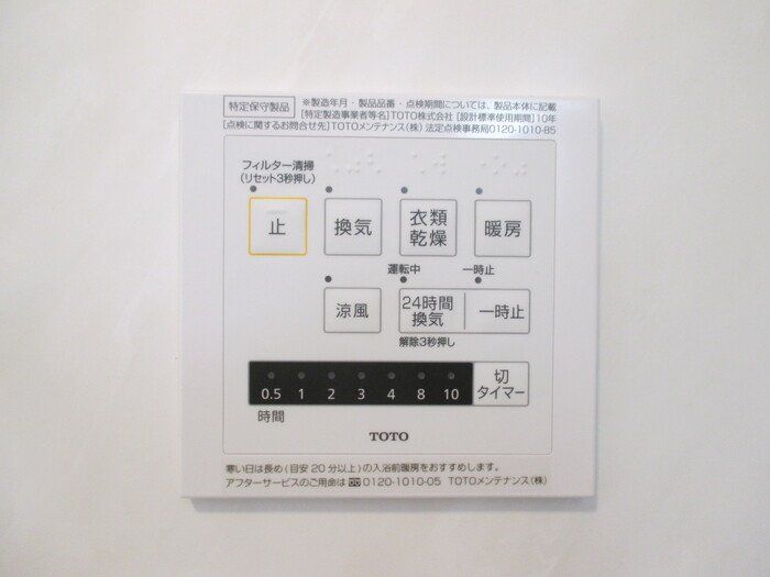 その他設備　物件画像