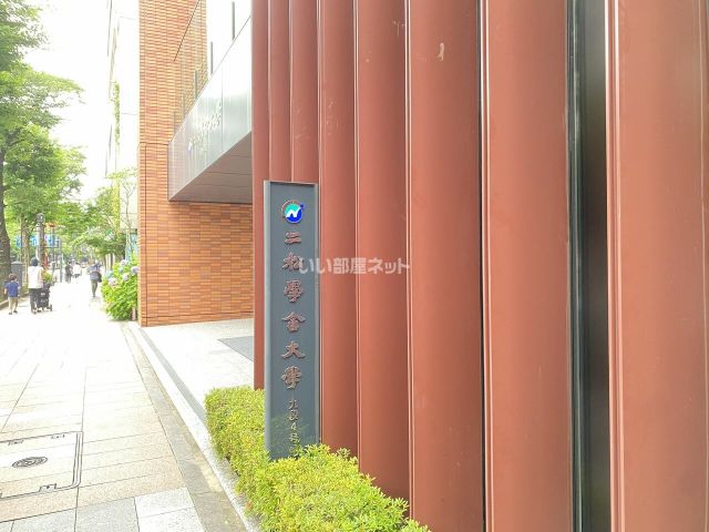 大学・短大　二松学舍大学九段キャンパス（大学・短大）まで2143m