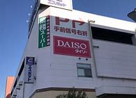 スーパー　ザ・ダイソー エスポット新横浜店（スーパー）まで583m