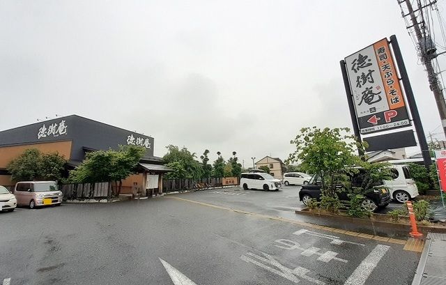 飲食店　徳樹庵　さいたま指扇店（飲食店）まで280m