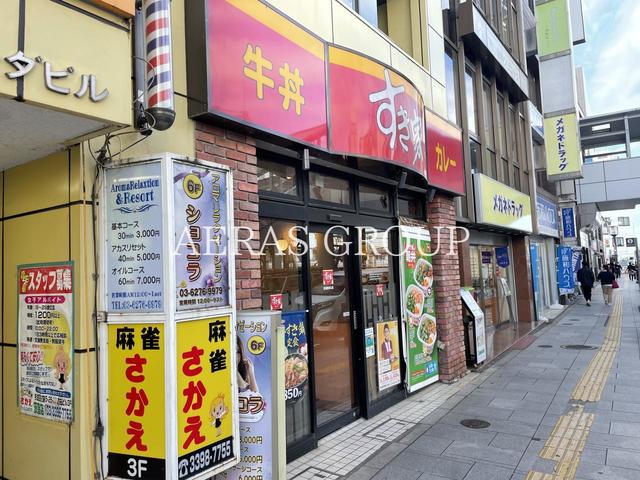 飲食店　すき家 荻窪駅西口店（飲食店）まで185m