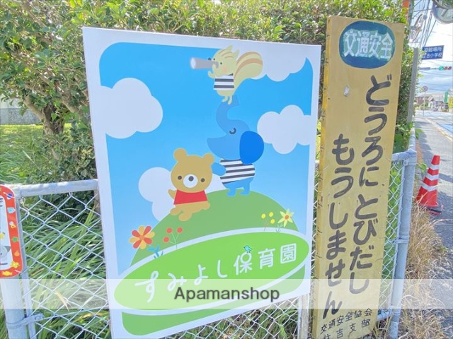 幼稚園・保育園　住吉保育園（幼稚園・保育園）まで376m