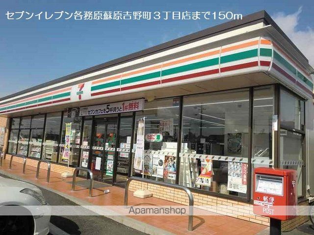 コンビニ　セブンイレブン（コンビニ）まで150m