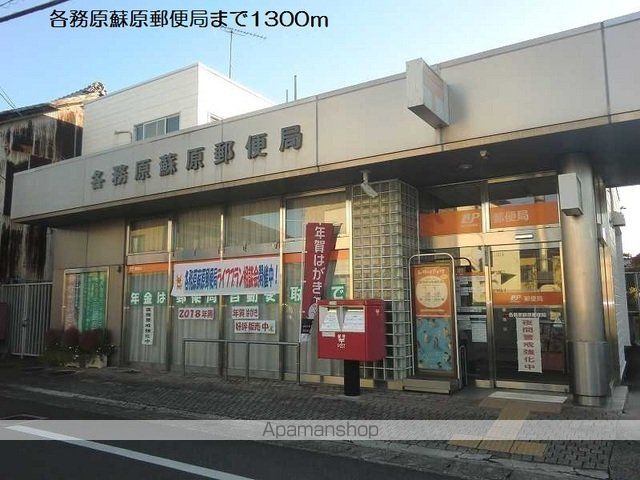 郵便局　各務原蘇原郵便局（郵便局）まで1300m