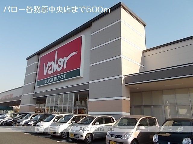 スーパー　バロー各務原中央店（スーパー）まで500m