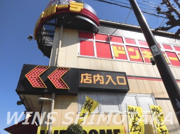 ショッピングセンター　ドン・キホーテ（ショッピングセンター）まで800m