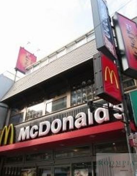 飲食店　マクドナルド学芸大店（飲食店）まで850m