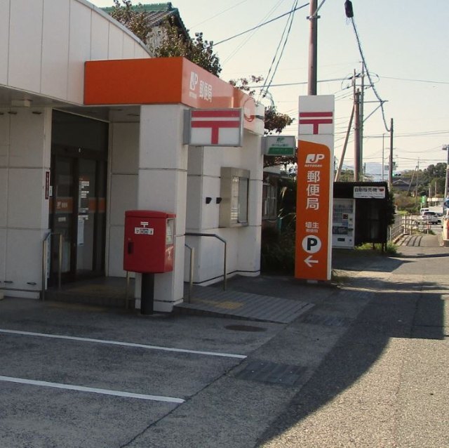 郵便局　埴生郵便局（郵便局）まで656m