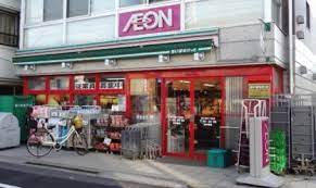 スーパー　まいばすけっと 西六郷2丁目店（スーパー）まで208m