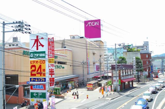 スーパー　イオン海田店（スーパー）まで550m