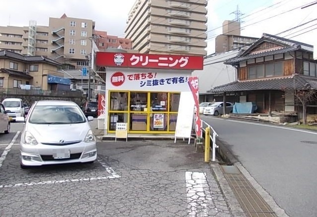 その他　クリーニング大野屋（その他）まで600m