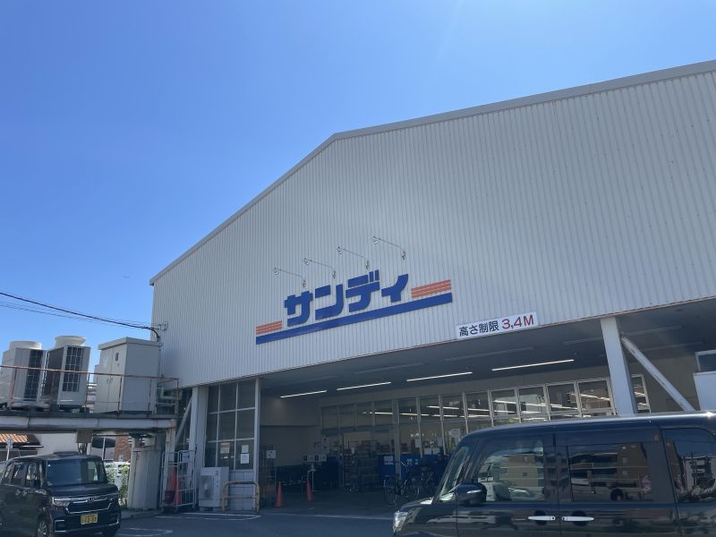 スーパー　サンディ横堤店（スーパー）まで435m