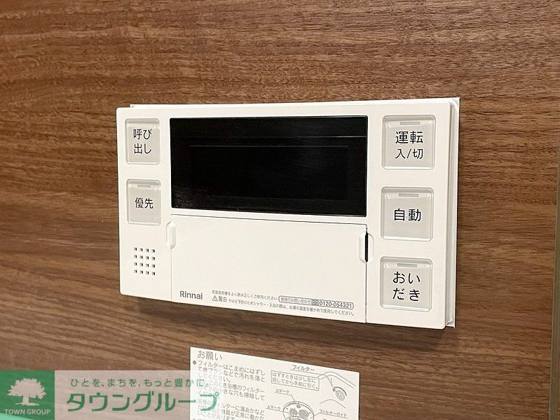 その他設備　お問合せは(株)タウンハウジングレジデンス事業部【03-…