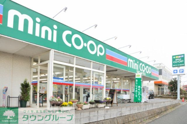 スーパー　ミニコープ（スーパー）まで894m